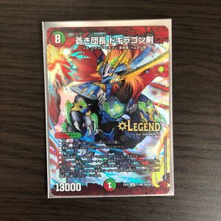 蒼き団長 ドギラゴン剣