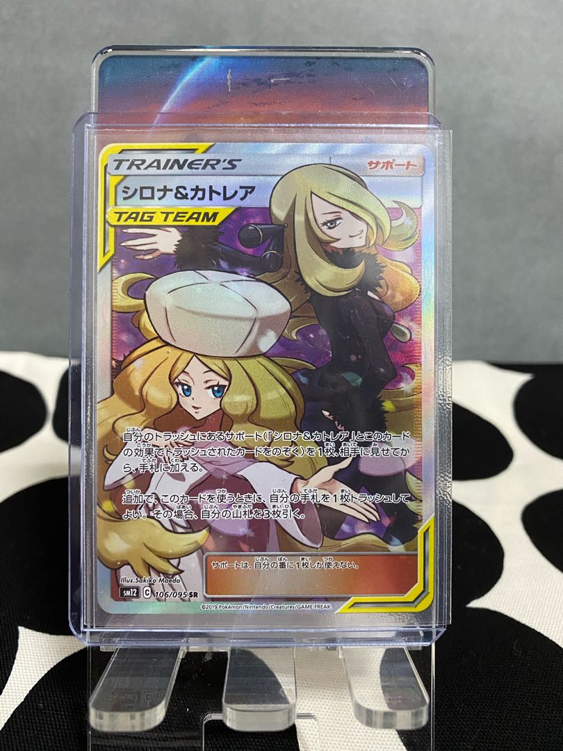 シロナ&カトレア SR