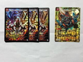 瞬閃と疾駆と双撃の決断 3枚 轟轟轟ブランド