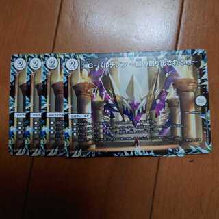 DG-パルテノン -龍の創り出される地-