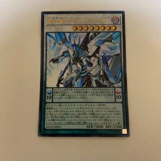 遊戯王 覇王白竜オッドアイズ・ウィング・ドラゴン