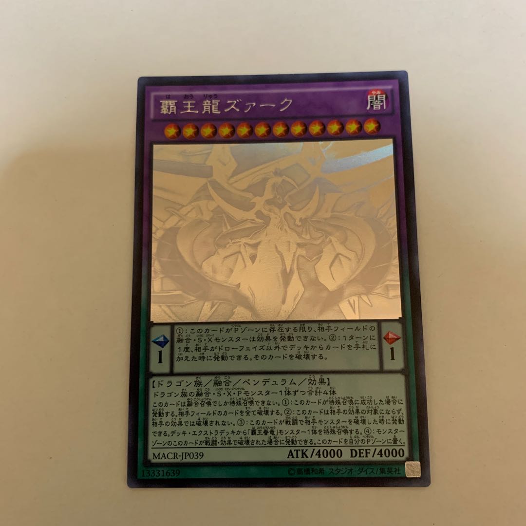 【傷あり】覇王龍ズァーク ホログラフィックレア