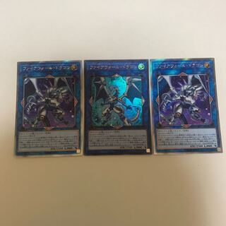 ファイアウォール・ドラゴン(旧テキスト) ウルトラ エクストラシークレットセット