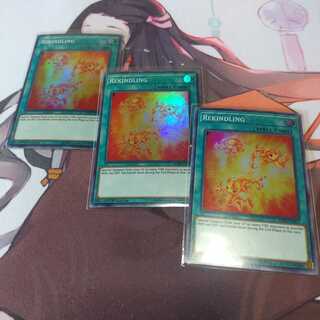 English Rekindling Super Rare