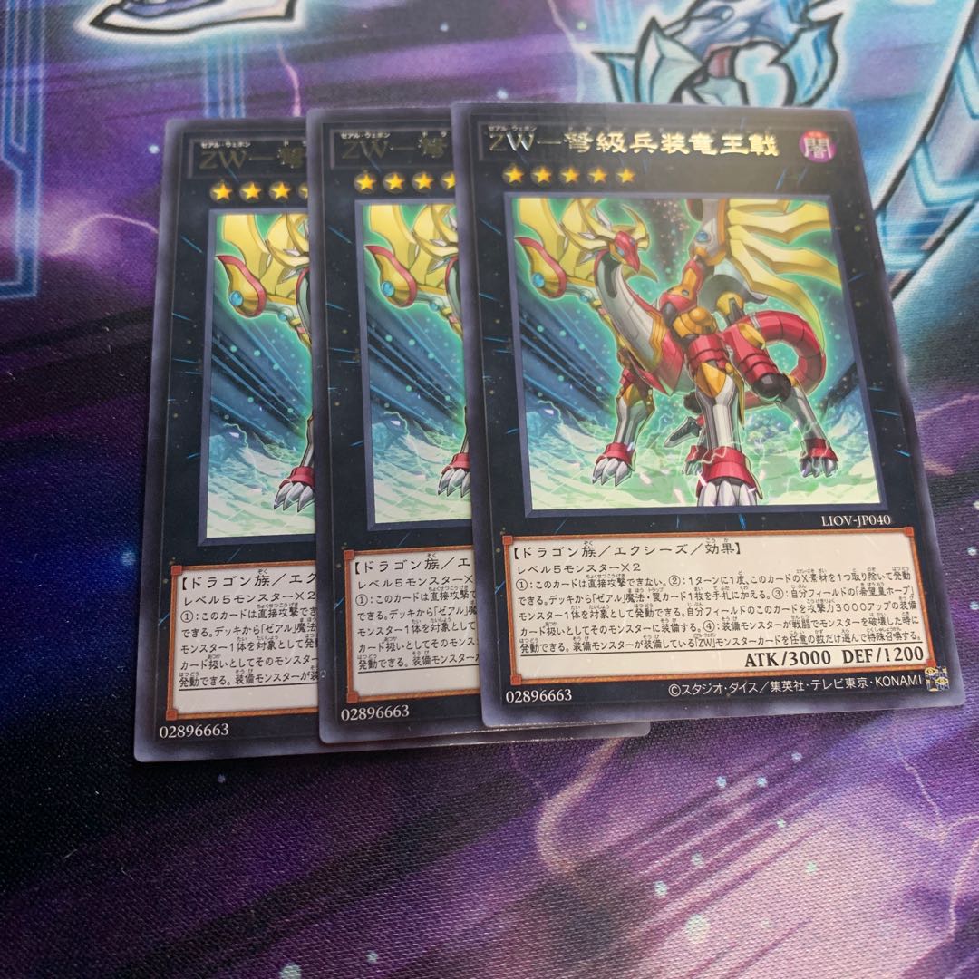 ZW-IJN armored dragon king's long arms rare