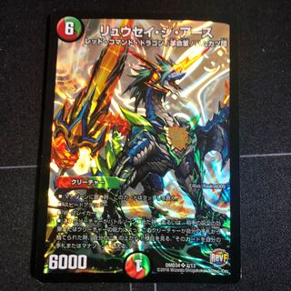 (微傷)リュウセイ・ジ・アース