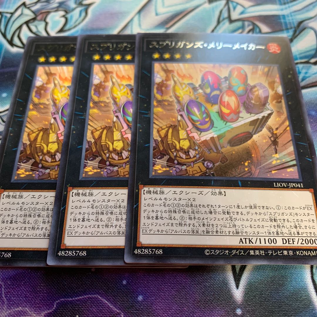 Springans Merrymaker Rare