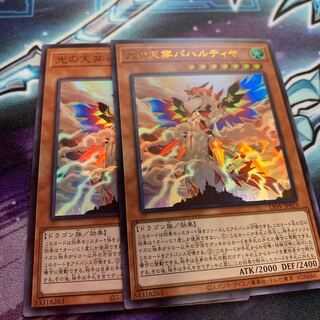 光の天穿バハルティヤ ウルトラレア