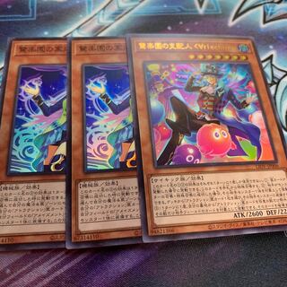 驚楽園の支配人 ＜∀rlechino＞ ウルトラレア　他