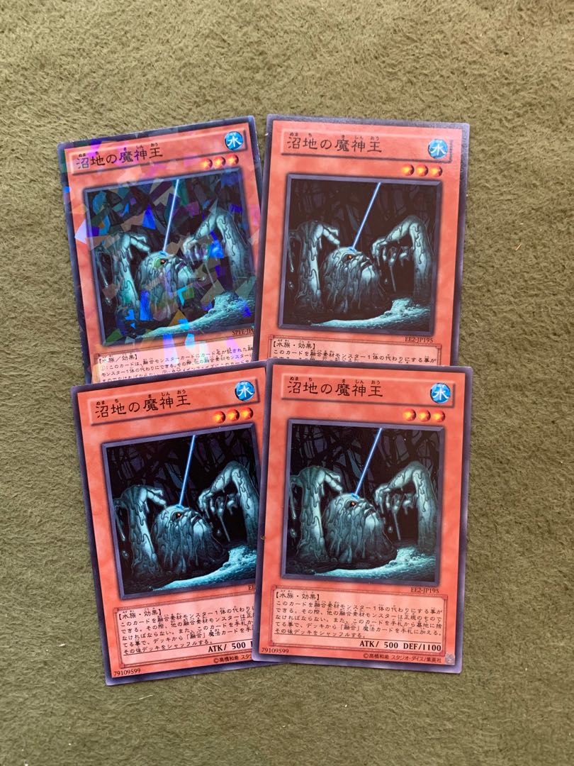 沼地の魔神王　4枚