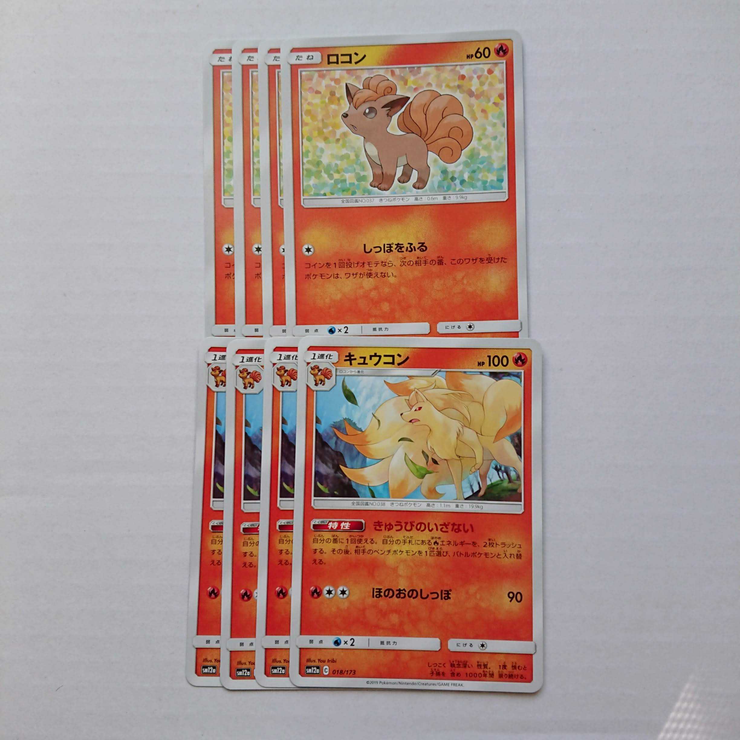 キュウコン きゅうびのいざない 進化ライン セット タッグオールスターズの通販 もる Magi トレカ専用フリマアプリ