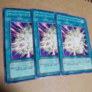 オーバーロード・フュージョン ノーマル