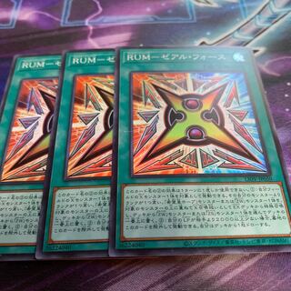 RUM-ゼアル・フォース スーパーレア