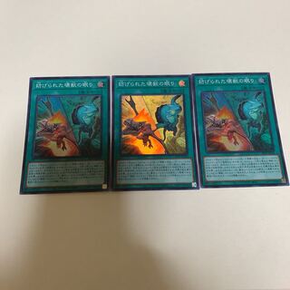 遊戯王 妨げられた壊獣の眠り スーパーレア 3枚セット