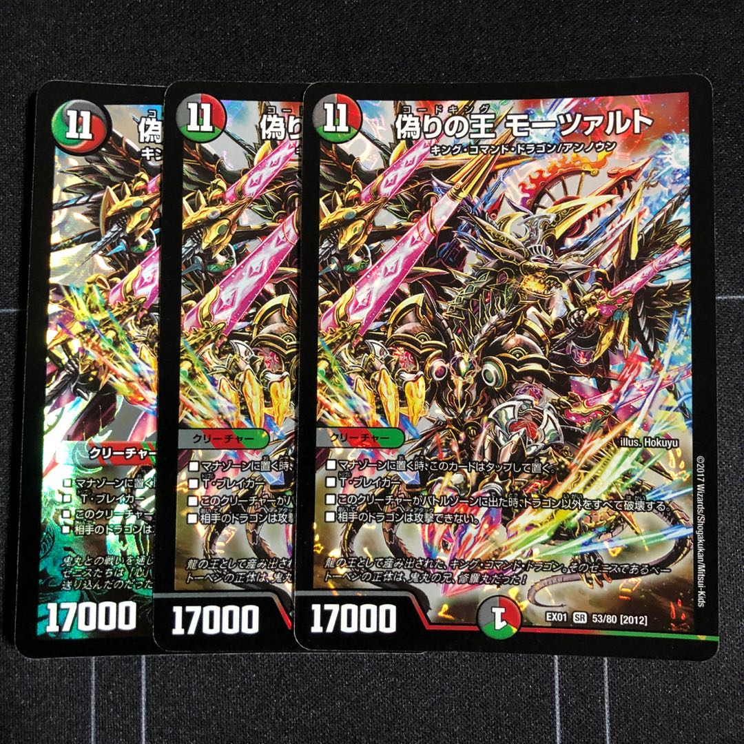 偽りの王 モーツァルト