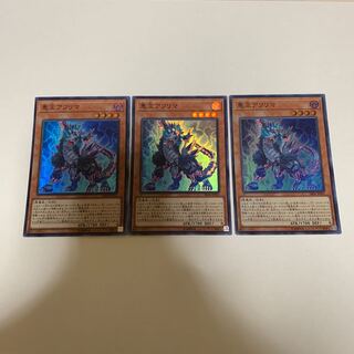 ハム男様専用 悪王アフリマ 3枚セット