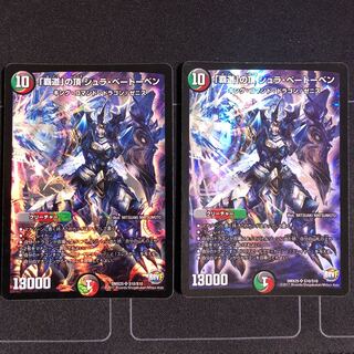 「覇道」の頂 シュラ・ベートーベン