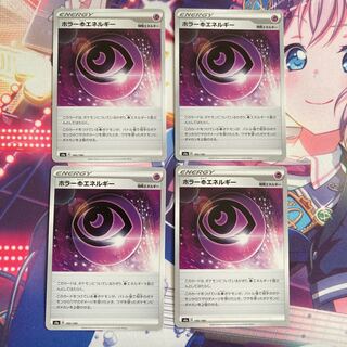 s4a ホラー超エネルギー 4枚セット