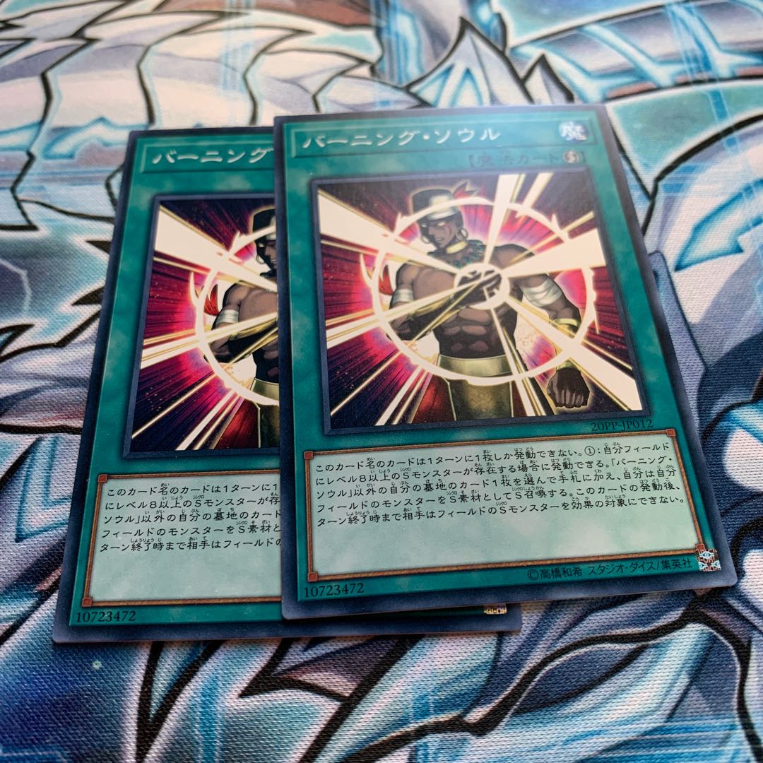 バーニング・ソウル ノーマル