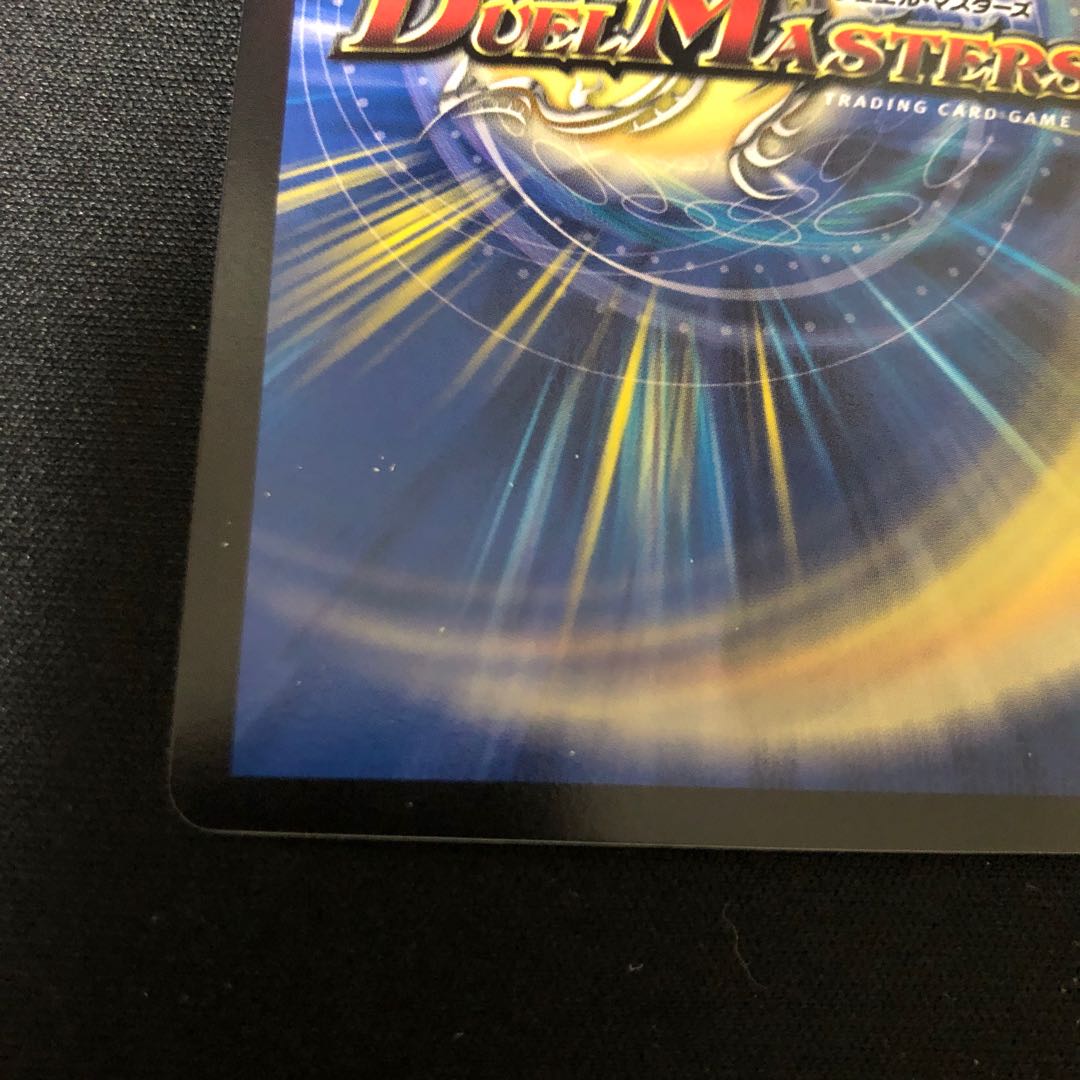 光神龍スペル・デル・フィン ドラリンレア