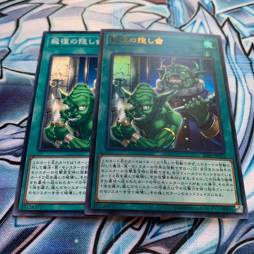 Hidden Fangs of Revenge Ultra Rare, etc.