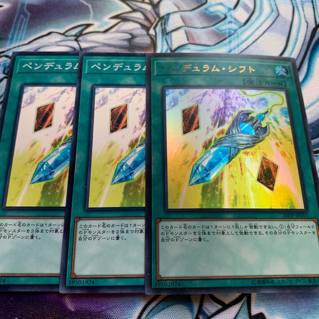 Pendulum Transfer Ultra Rare, etc.
