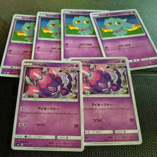 ムウマ ベベノム 専用