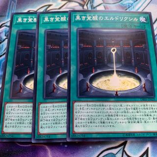 Eldlixir of Black Awakening Normal