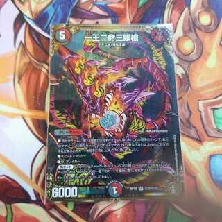 一王二命三眼槍 SE