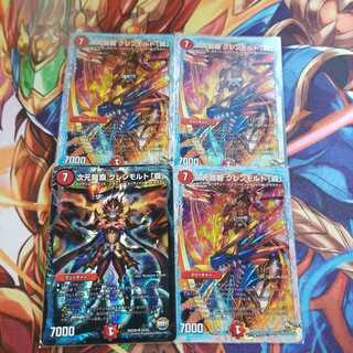 次元龍覇 グレンモルト「覇」