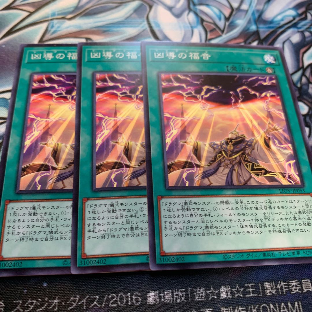 凶導の福音 ノーマル