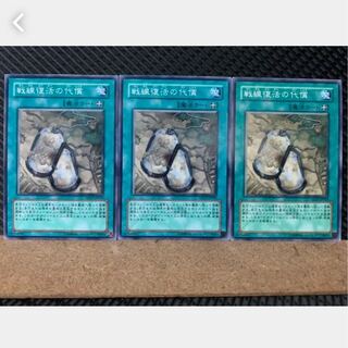 Popotan] Yu-Gi-Oh! 3238 Symbols of Duty 3 Normal