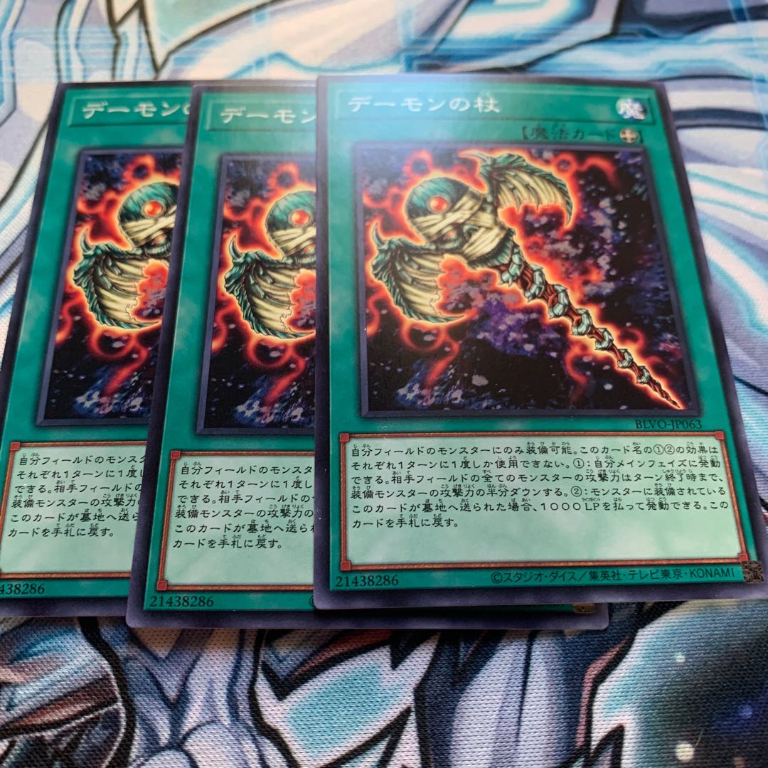 Archfiend's Staff of Despair Normal