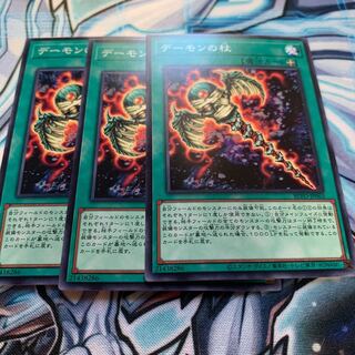 Archfiend's Staff of Despair Normal