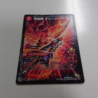 熱血剣 グリージーホーン｜熱血龍 リトルビッグホーン