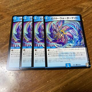 ロスト・ウォーターゲイト　4枚