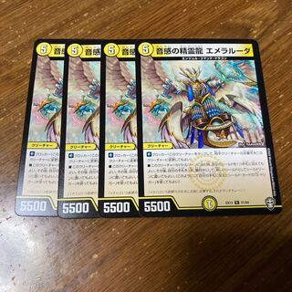 音感の精霊龍 エメラルーダ　4枚