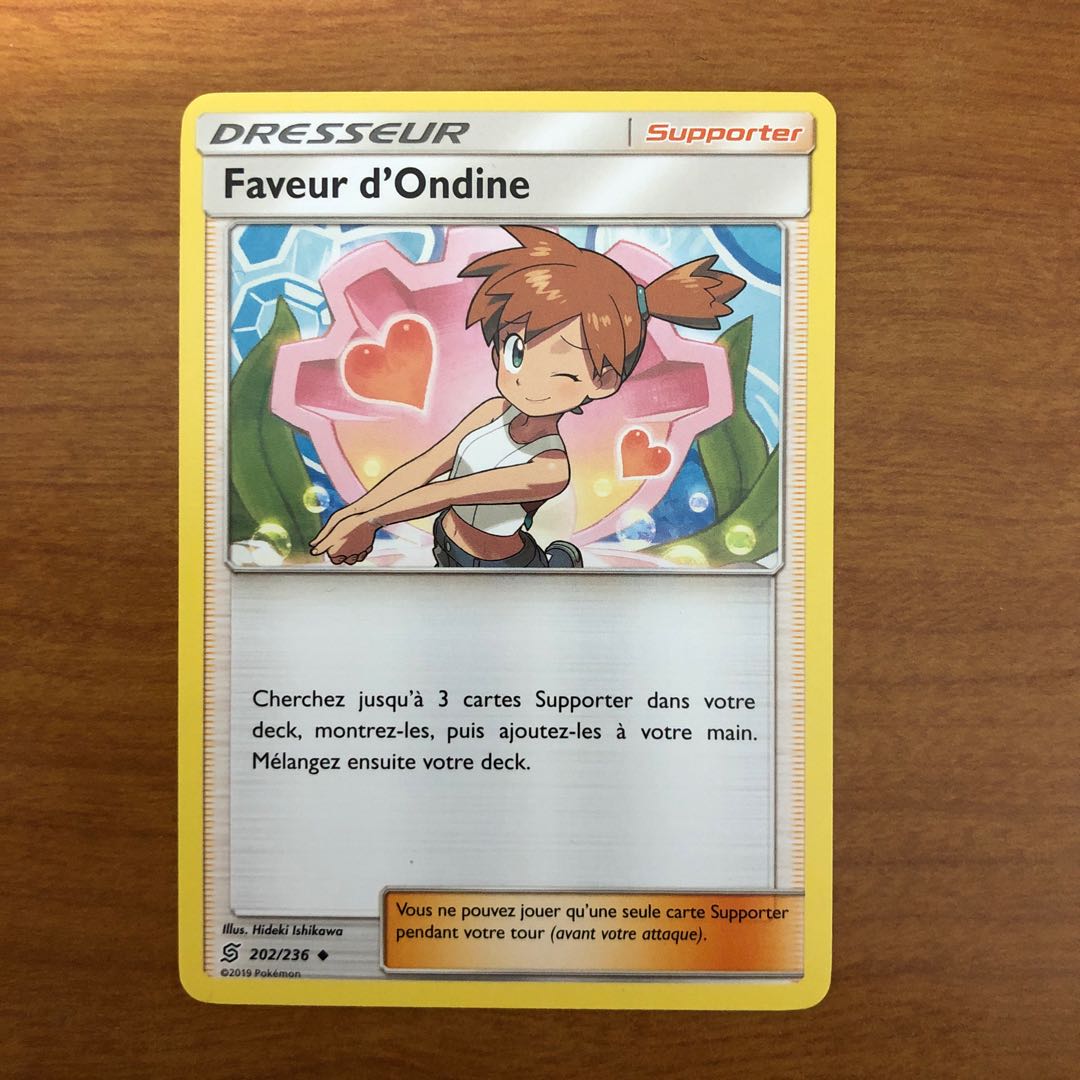 カスミ フランス語