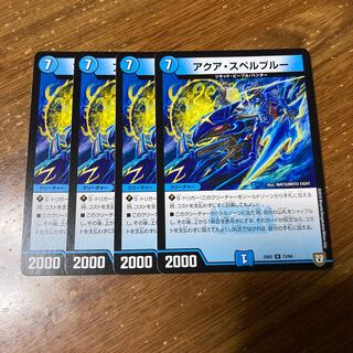 アクア・スペルブルー　4枚