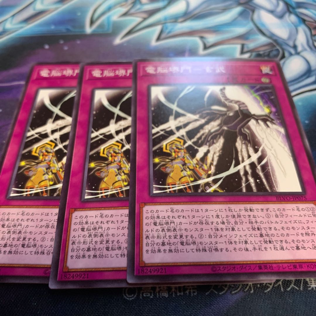 電脳堺門-玄武 ノーマル