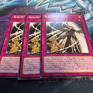 電脳堺門-玄武 ノーマル