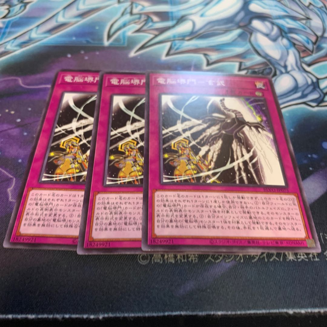 電脳堺門-玄武 ノーマル