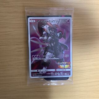 アーマードミュウツー PROMO