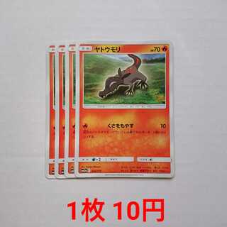 Salandit 4 sheets 026/173 SM12a Tag Team All Stars