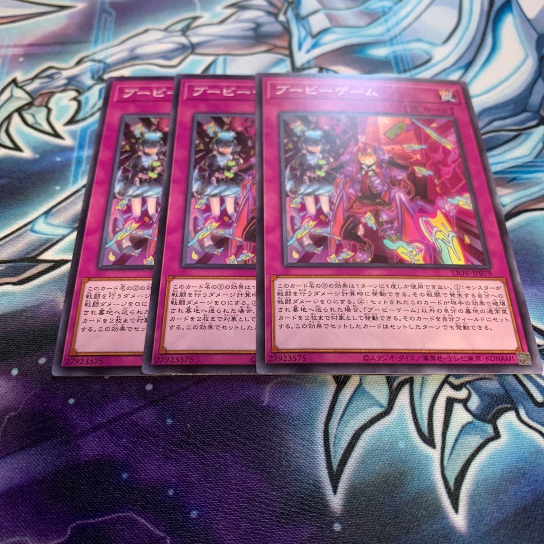 ブービーゲーム ノーマル