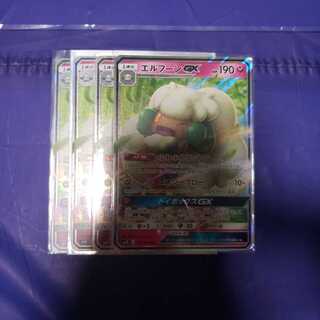 エルフーンGX