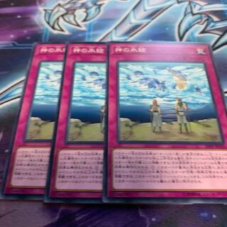 The Ice-Bound God Normal