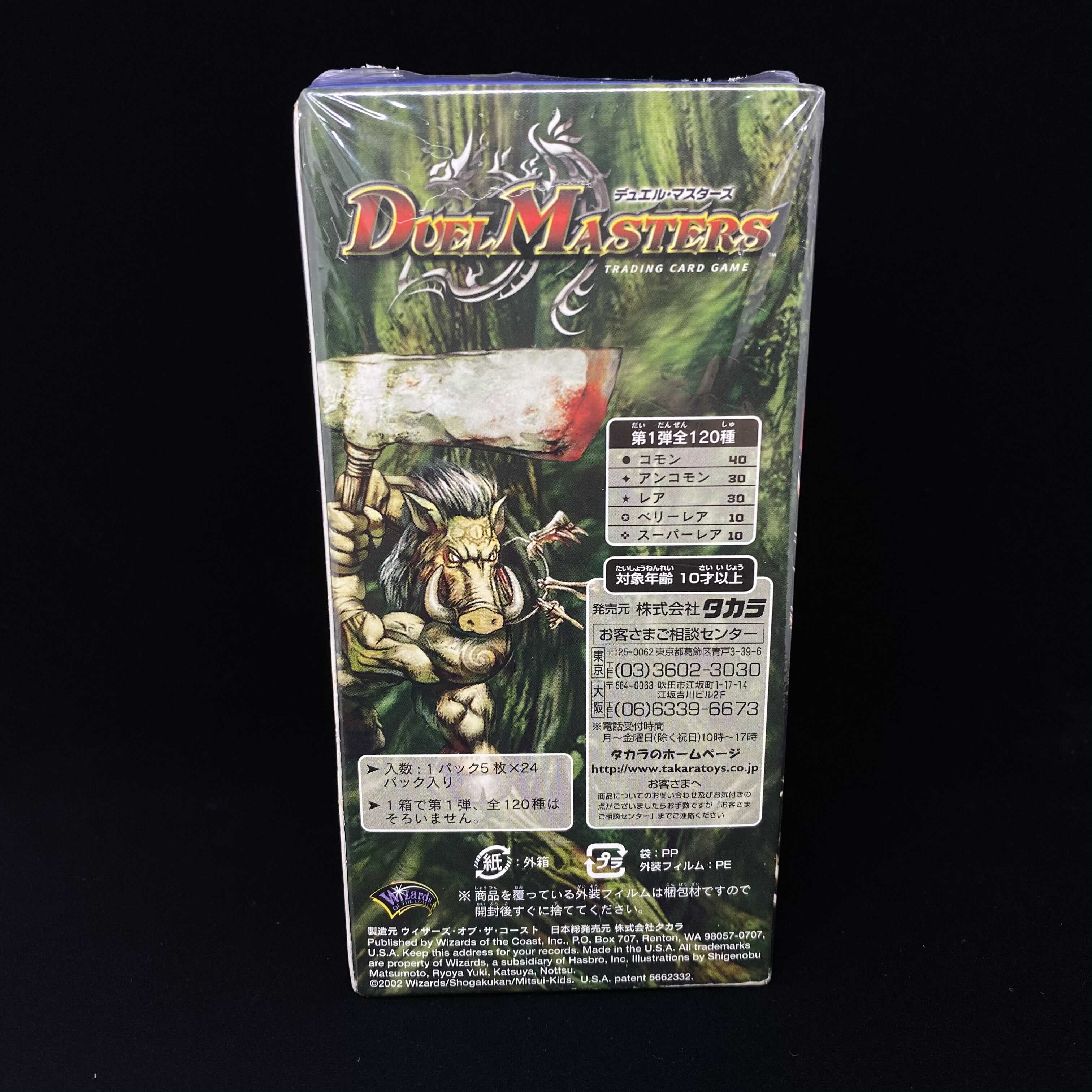 DUEL MASTERS DM-01 Unopened BOX