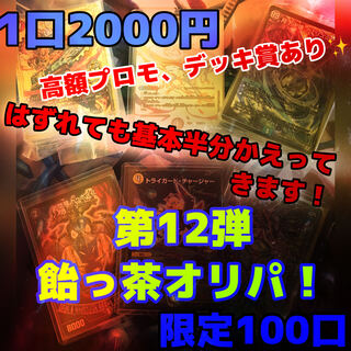 うなぎ様専用！　5口