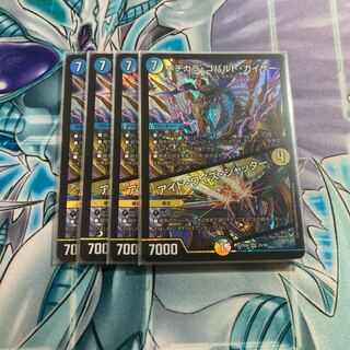 【極美品 4枚セット】メヂカラ・コバルト・カイザー｜アイド・ワイズ・シャッター